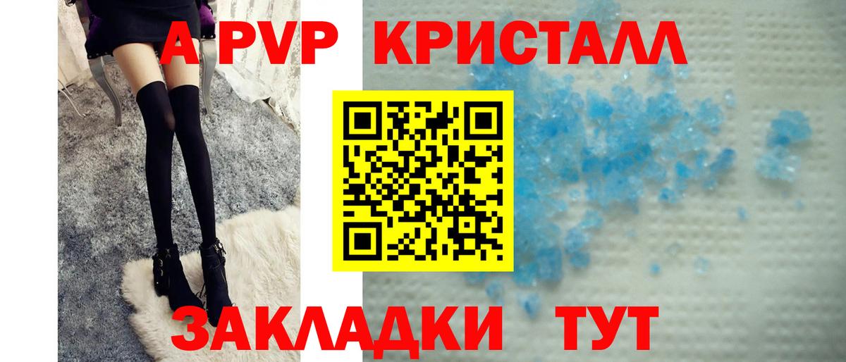 Alpha PVP VHQ Соликамск