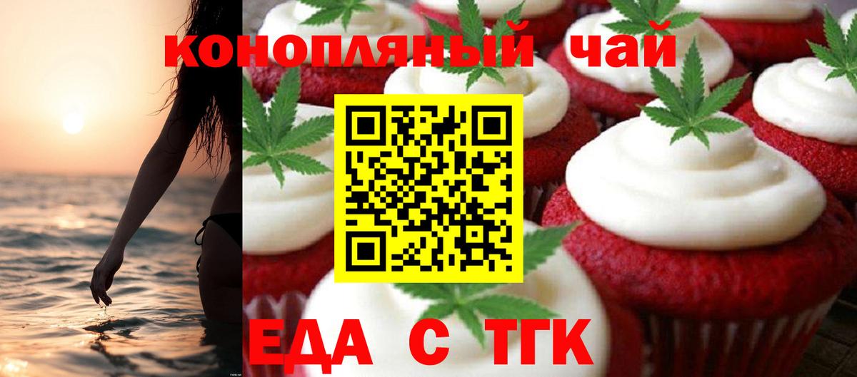 Печенье с ТГК конопля  Вход с VPN  Соликамск 