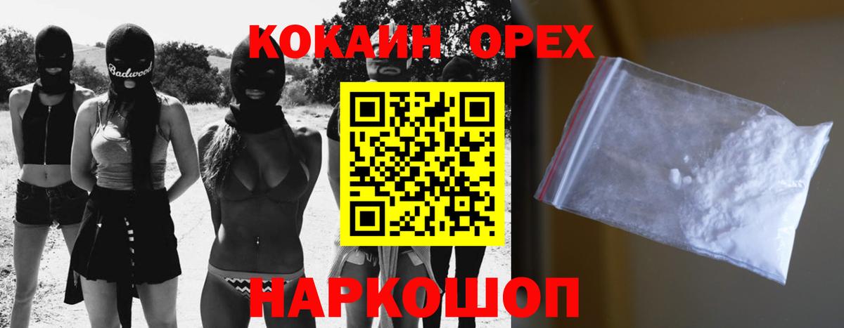 Cocaine 97% Соликамск