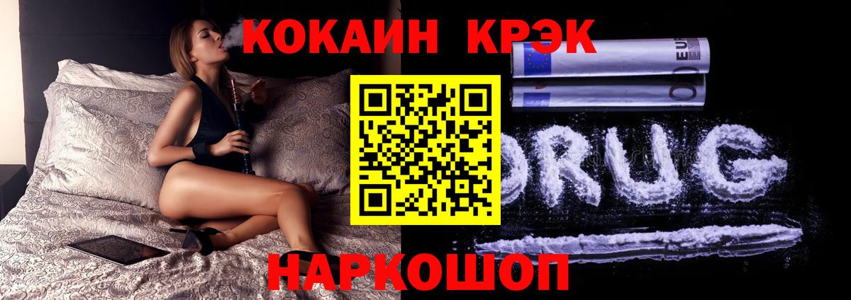 Соликамск  Кокаин  Кокаин VHQ  Вход с VPN  Cocaine Columbia 