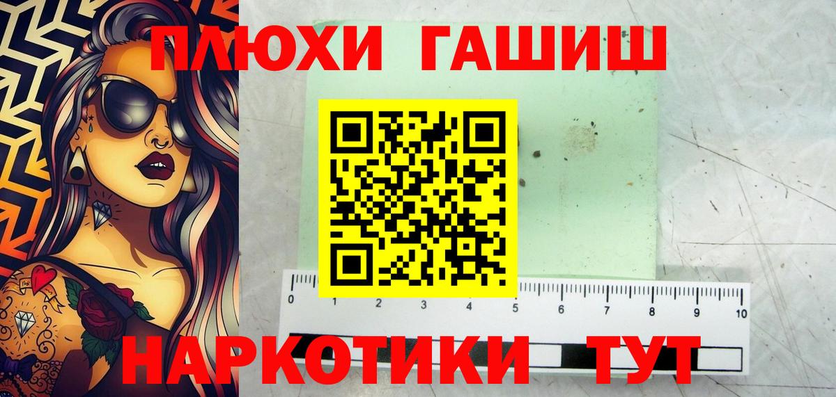 Соликамск  наркошоп  Гашиш hashish  Вход с VPN  ГАШИШ Cannabis 