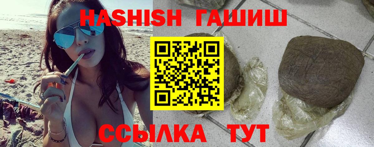 Гашиш хэш Соликамск