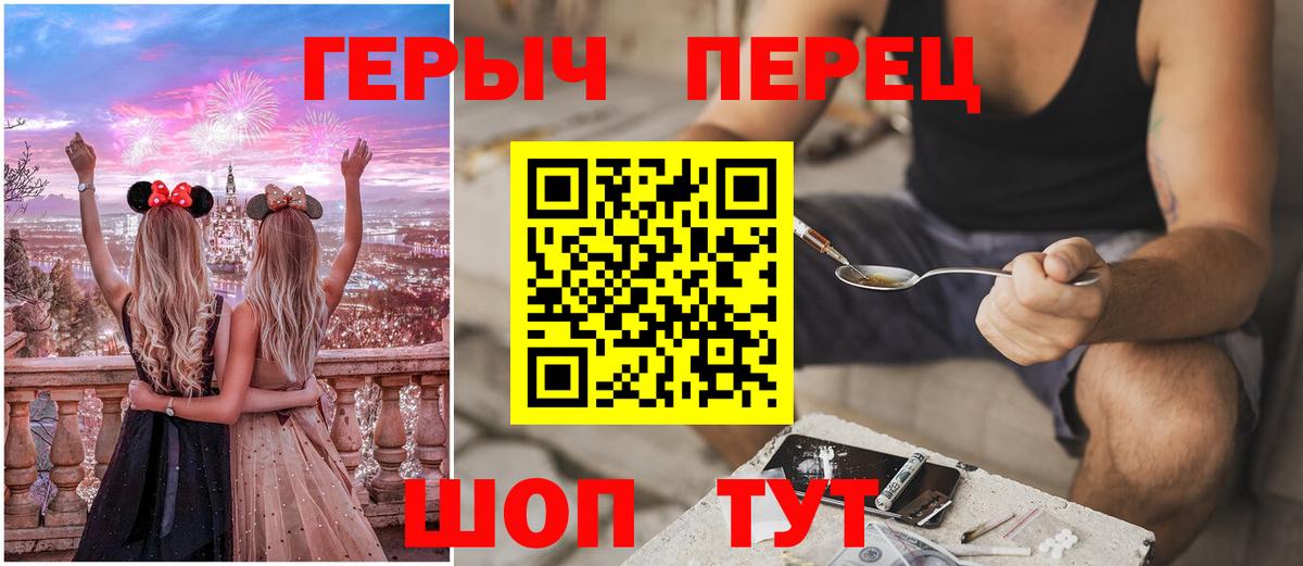 ГЕРОИН герыч  Вход с VPN  Соликамск 