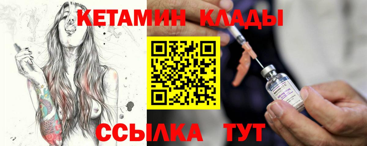 Кетамин VHQ  Вход с VPN  КЕТАМИН ketamine  Соликамск 