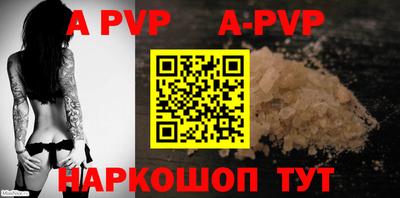 apvp Новодвинск