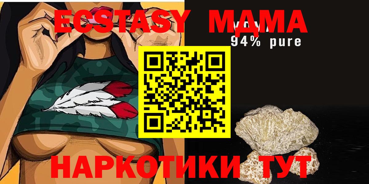 MDMA молли Соликамск