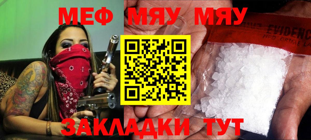 Соликамск  МЕФ 4 MMC  МЕФ  Вход с VPN  МЯУ-МЯУ VHQ 