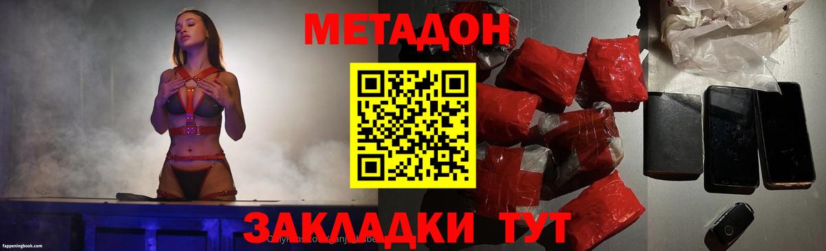 Метадон VHQ    ССЫЛКА  Соликамск  Метадон белоснежный  Вход с VPN 