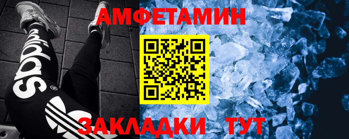 МЕТАМФЕТАМИН Methamphetamine Соликамск
