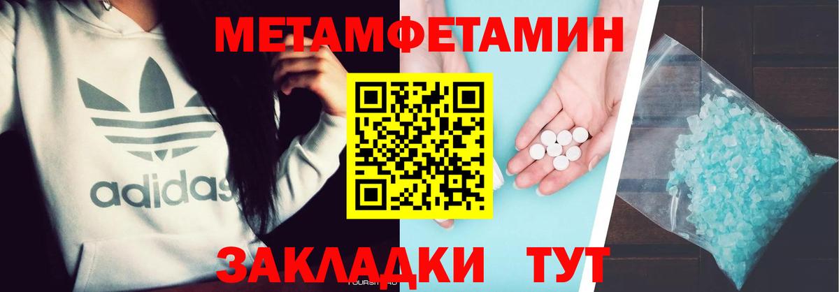 Метамфетамин  МЕТАМФЕТАМИН пудра  Вход с VPN  Соликамск 