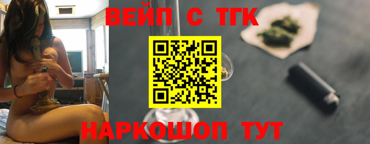 Дистиллят ТГК гашишное масло  Вход с VPN  ТГК гашишное масло  Соликамск 